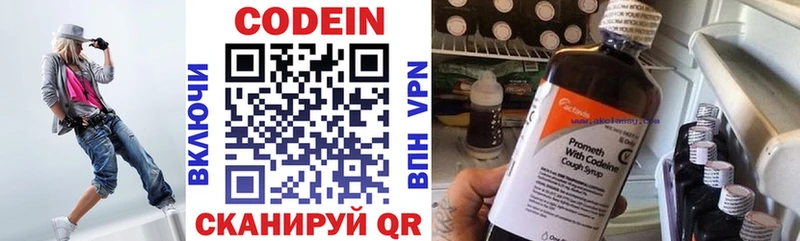 Кодеин напиток Lean (лин)  Похвистнево 