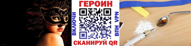 ГЕРОИН хмурый  Похвистнево 