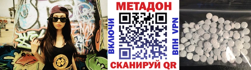 МЕТАДОН methadone  Похвистнево 